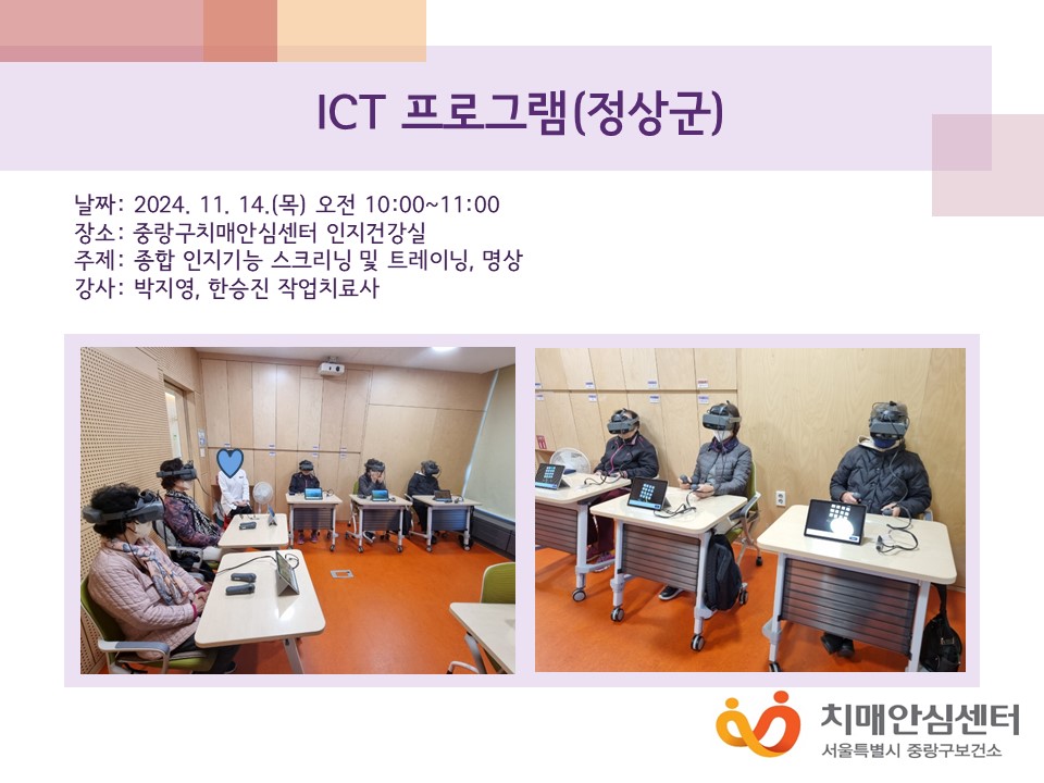 [߶]  ICT α׷