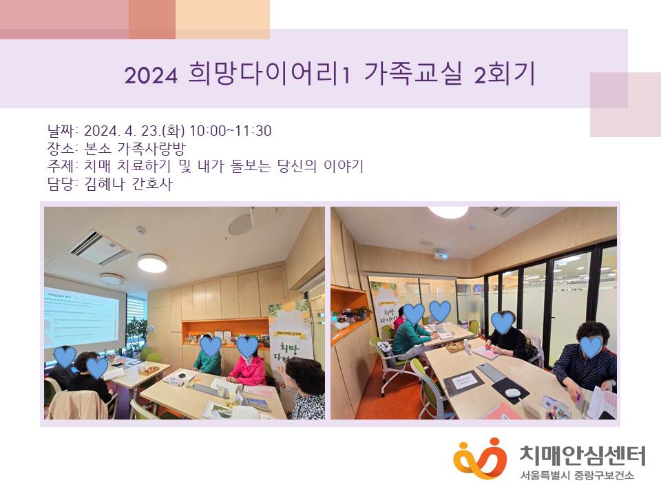 [߶] 2024 ̾1  2ȸ