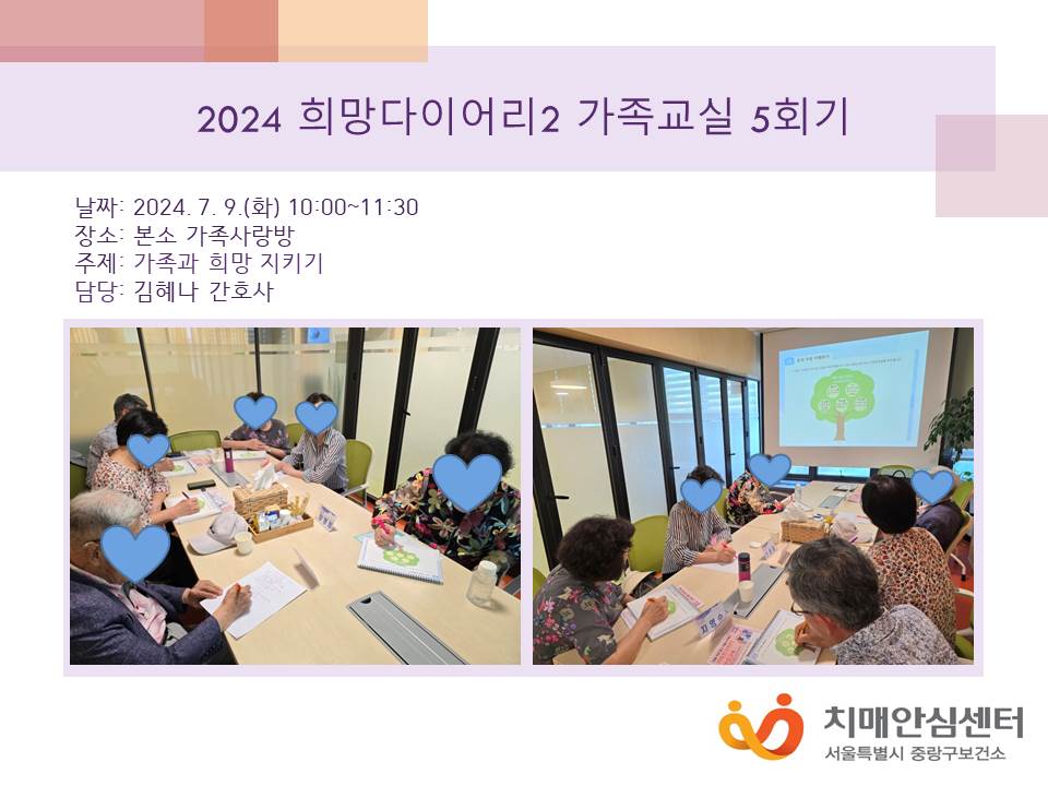 [߶] 2024 ̾2  5ȸ