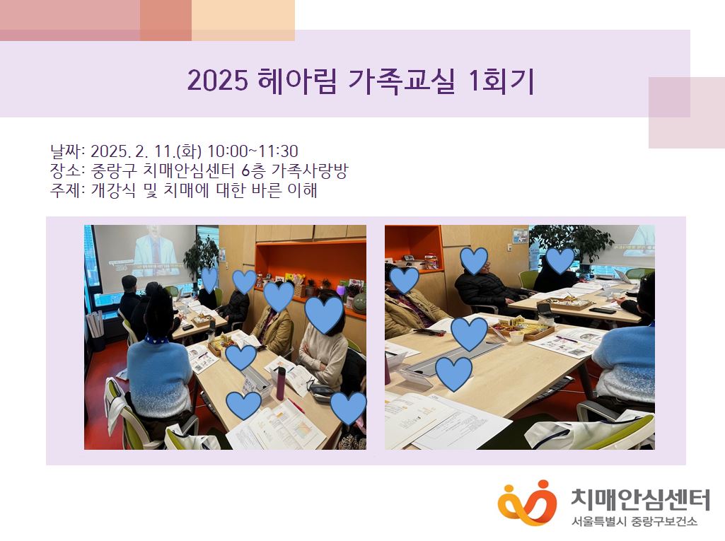 [߶] 2025 Ƹ  1ȸ