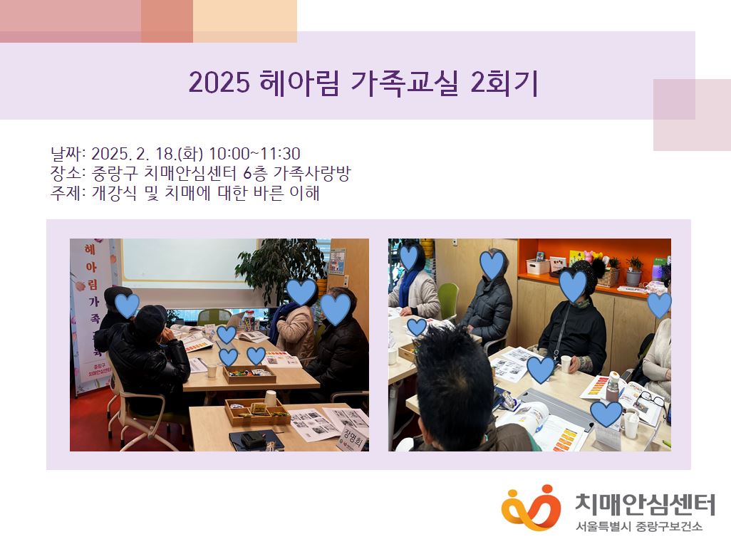 [߶] 2025 Ƹ  2ȸ