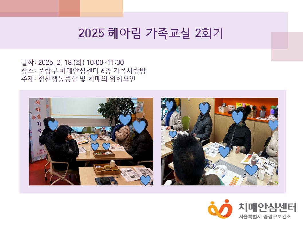 [߶] 2025 Ƹ  2ȸ
