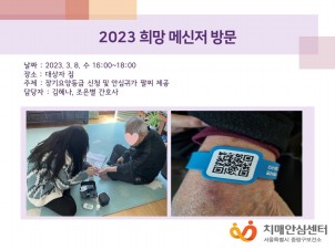 [߶]2023 ޽ 湮