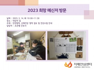 [߶]2023 ޽ 湮