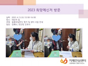 [߶]2023 ޽ 湮