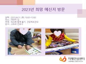 [߶]2023 ޽ 湮