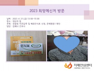 [߶]2023 ޽ 湮