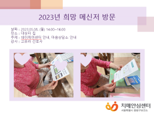 [߶]2023 ޽ 湮