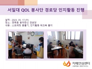 [߶] ϴ QOL  δ Ȱ 