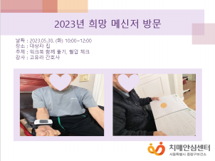 [߶]2023 ޽ 湮