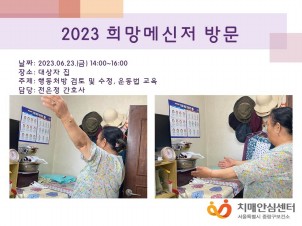 [߶]2023 ޽ 湮