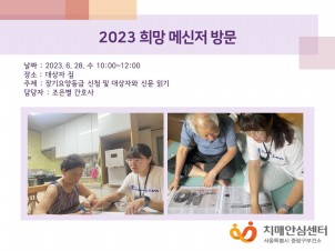 [߶]2023 ޽ 湮
