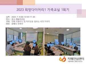 [߶] 2023 ̾1  1ȸ