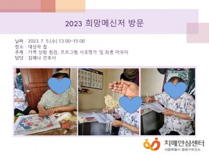 [߶] 2023 ޽ 湮
