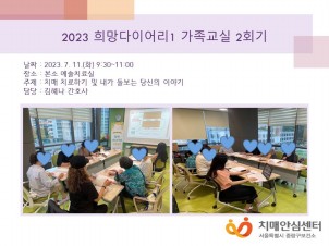 [߶] 2023 ̾1  2ȸ