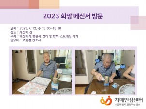 [߶]2023 ޽ 湮