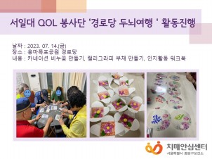 [߶] ϴ QOL  δ γ Ȱ 