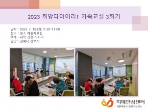 [߶] 2023 ̾1  3ȸ