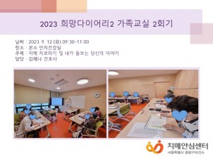 [߶] 2023 ̾2  2ȸ