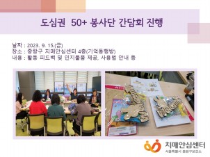 [߶] ɱ 50+  ȸ