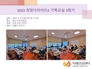 [߶] 2023 ̾2  3ȸ