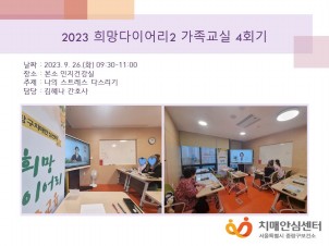 [߶] 2023 ̾2  4ȸ