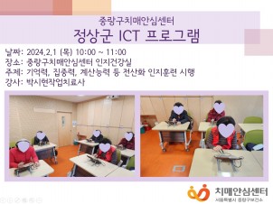 [߶]  ICT α׷