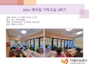 [߶] 2024 Ƹ  2ȸ