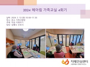 [߶] 2024 Ƹ  4ȸ