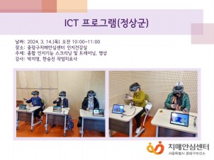 [߶]  ICT α׷