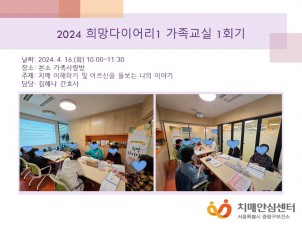 [߶] 2024 ̾1  1ȸ