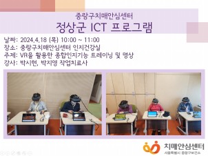 [߶]  ICT α׷