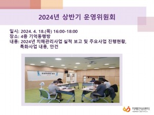 [߶] 2024 ݱ ȸ