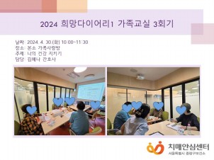 [߶] 2024 ̾1  3ȸ