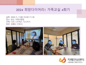 [߶] 2024 ̾1  4ȸ