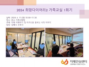 [߶] 2024 ̾2  1ȸ