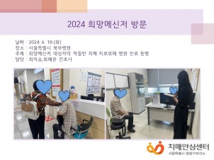 [߶] 2024 ޽ 湮