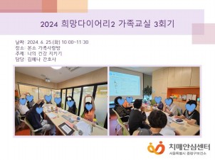 [߶] 2024 ̾2  3ȸ