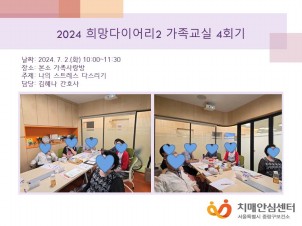 [߶] 2024 ̾2  4ȸ