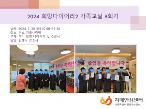 [߶] 2024 ̾2  8ȸ