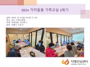 [߶] 2024 ġ  5ȸ