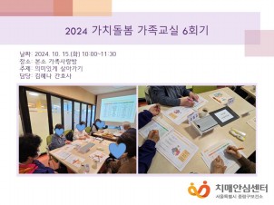 [߶] 2024 ġ  6ȸ
