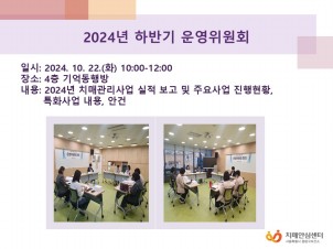 [߶] 2024 Ϲݱ ȸ