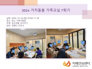 [߶] 2024 ġ  7ȸ