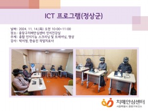 [߶]  ICT α׷