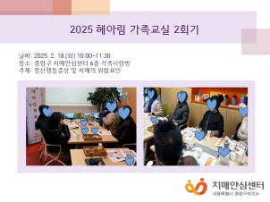 [߶] 2025 Ƹ  2ȸ