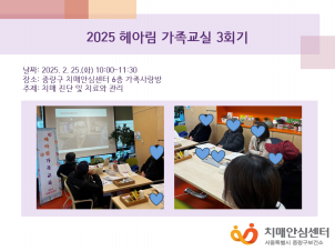 [߶] 2025 Ƹ  3ȸ