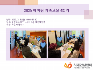 [߶] 2025 Ƹ  4ȸ
