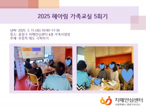 [߶] 2025 Ƹ  5ȸ